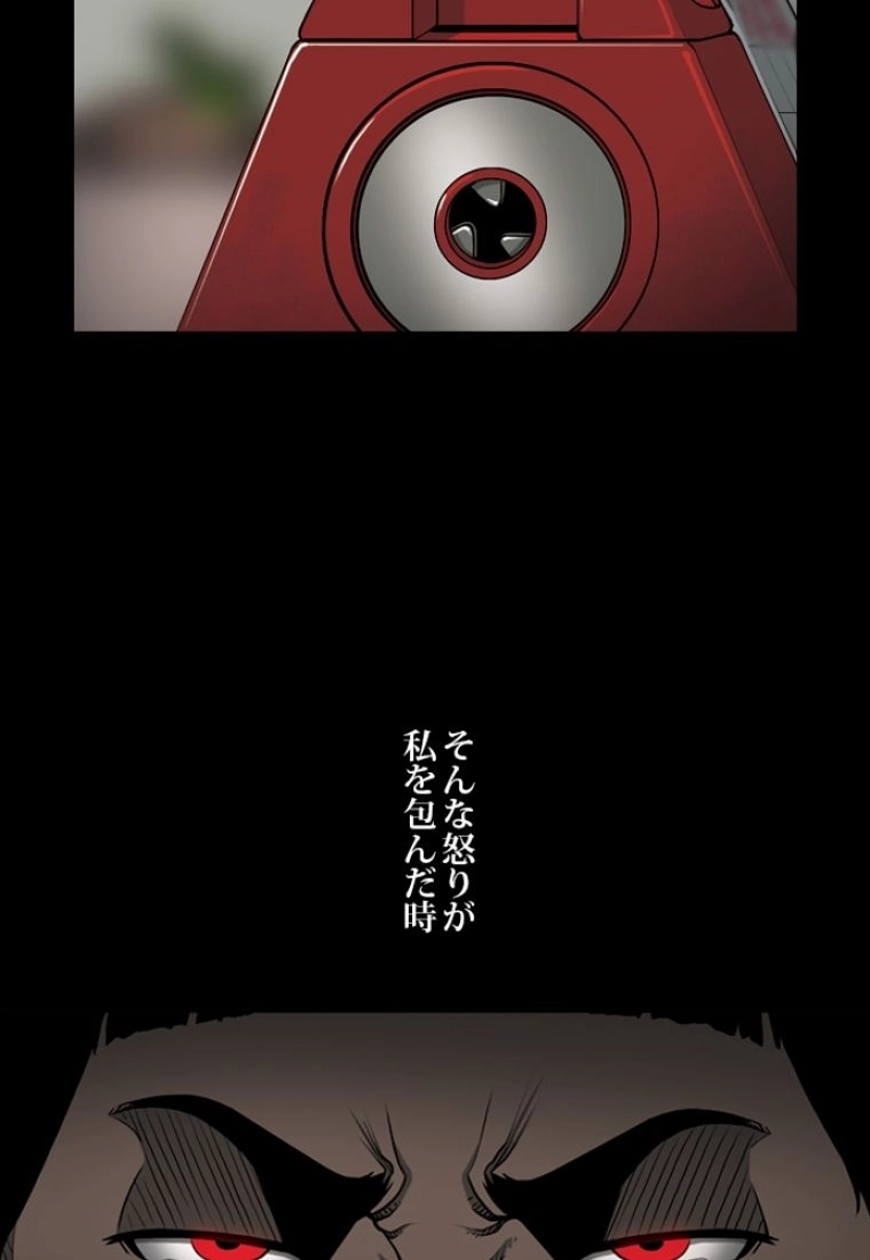 SO YOU 第3話 - Page 57