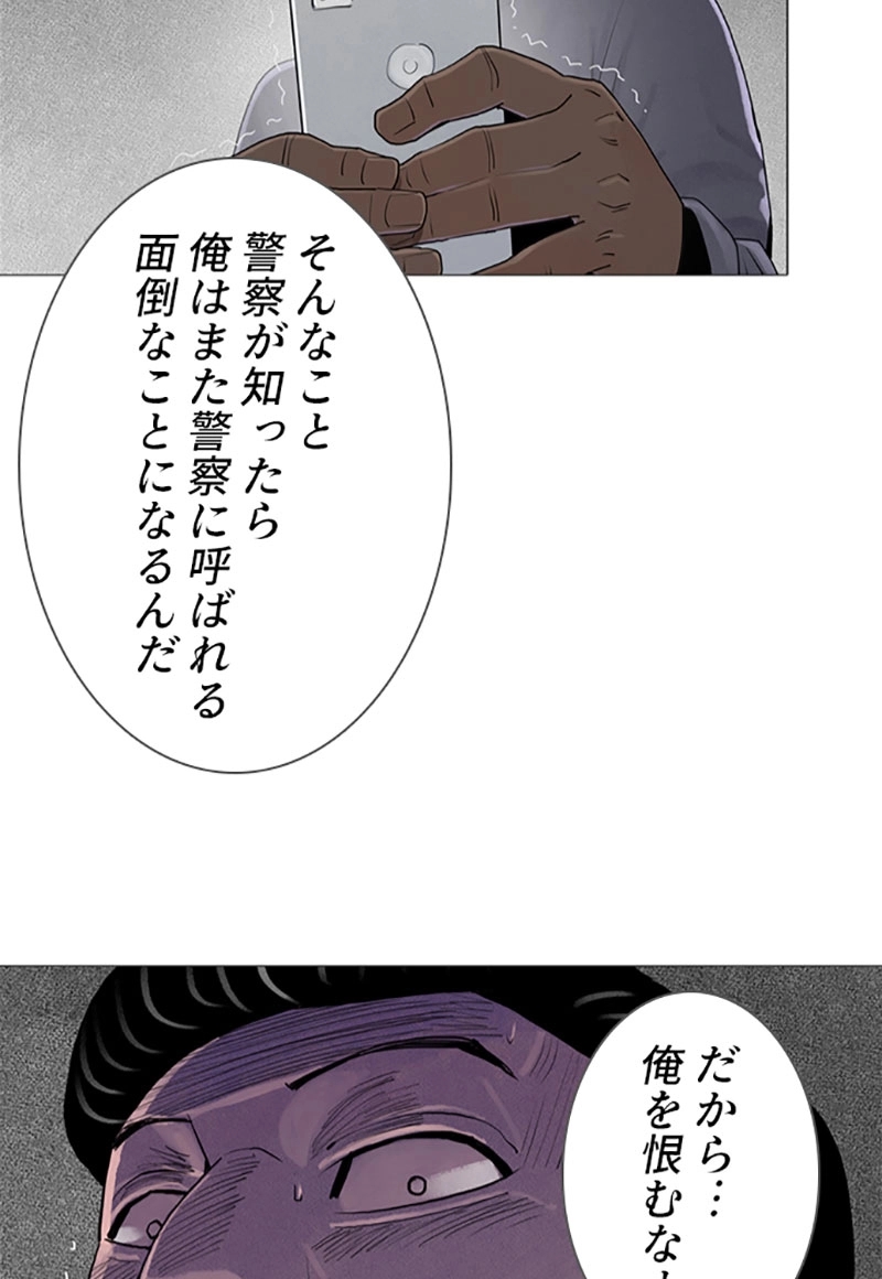 コネクト 第16話 - Page 81