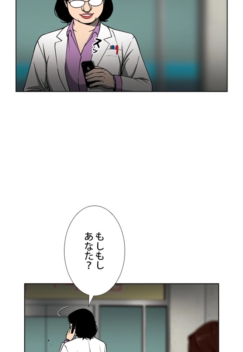 SO YOU 第2話 - Page 113