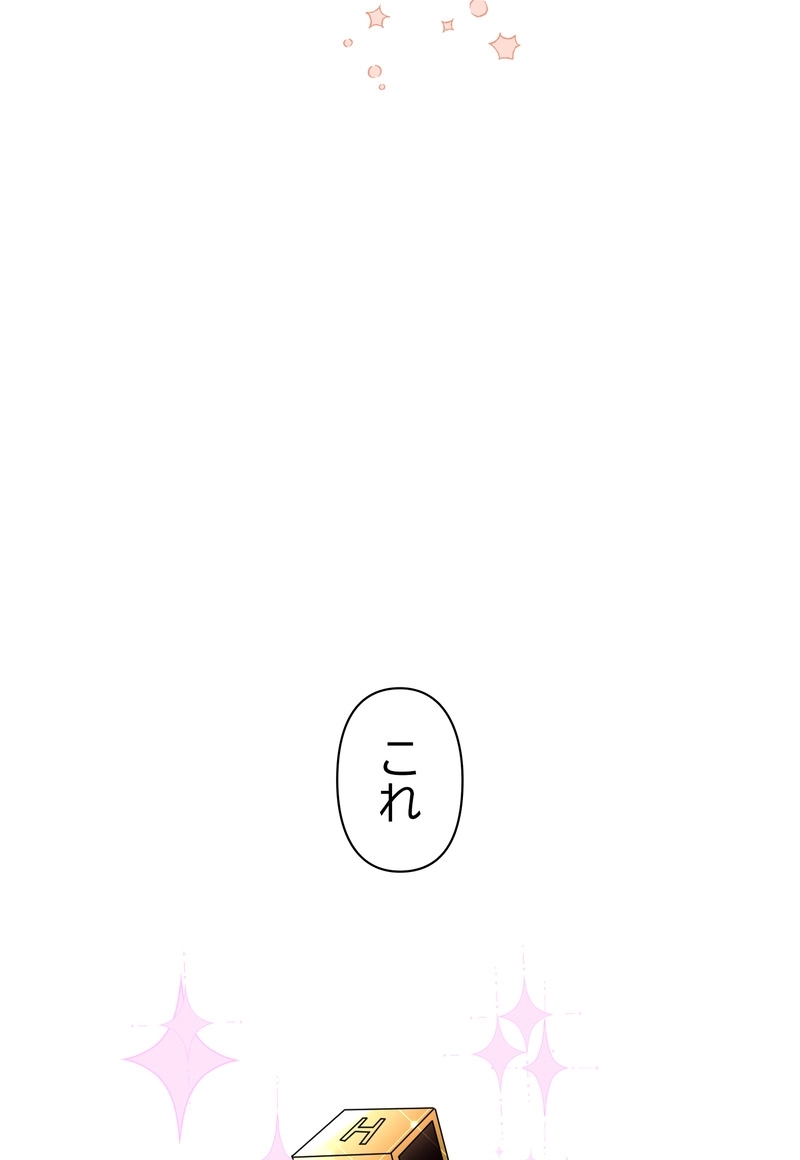 因果カンケイ 第3話 - Page 121
