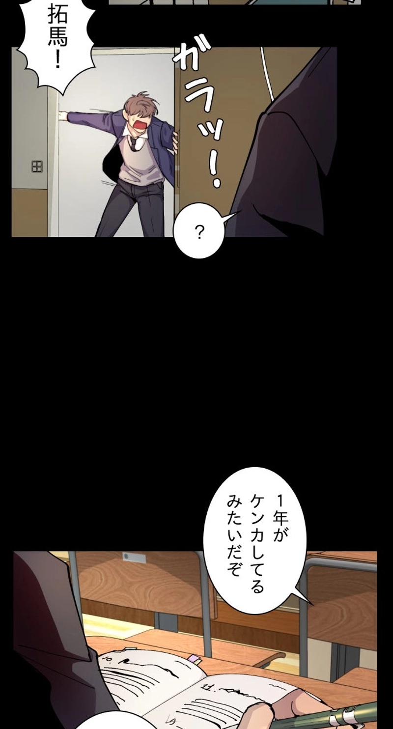 GET BACK 第3話 - Page 47