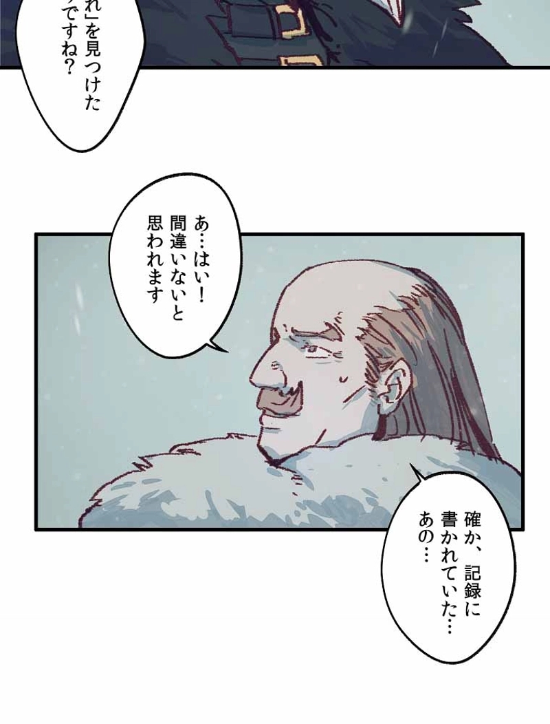 レグナル・トリガー 第2話 - Page 13