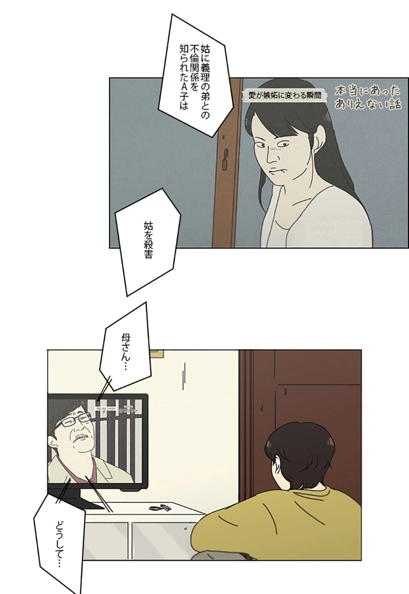 恋愛革命 第136話 - Page 9