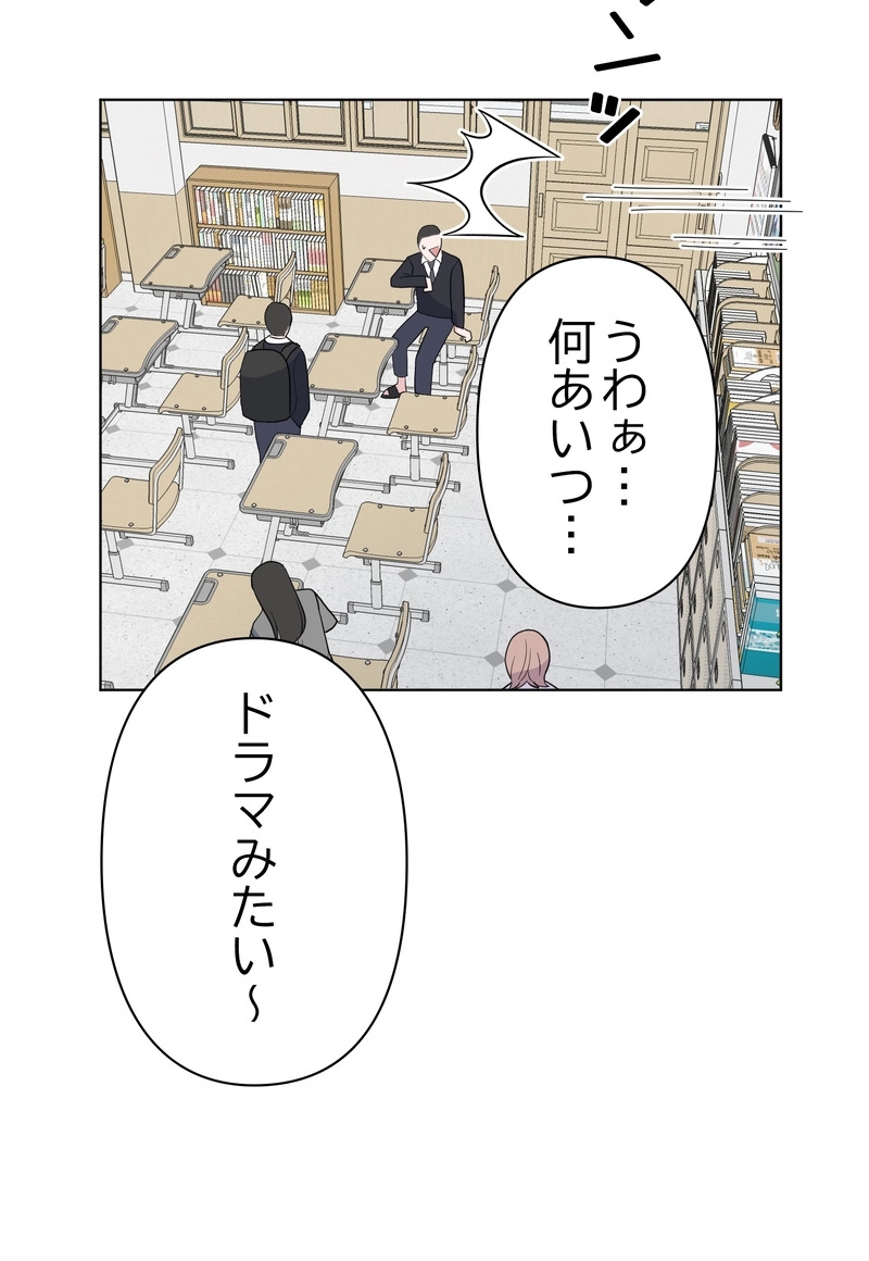 因果カンケイ 第2話 - Page 28