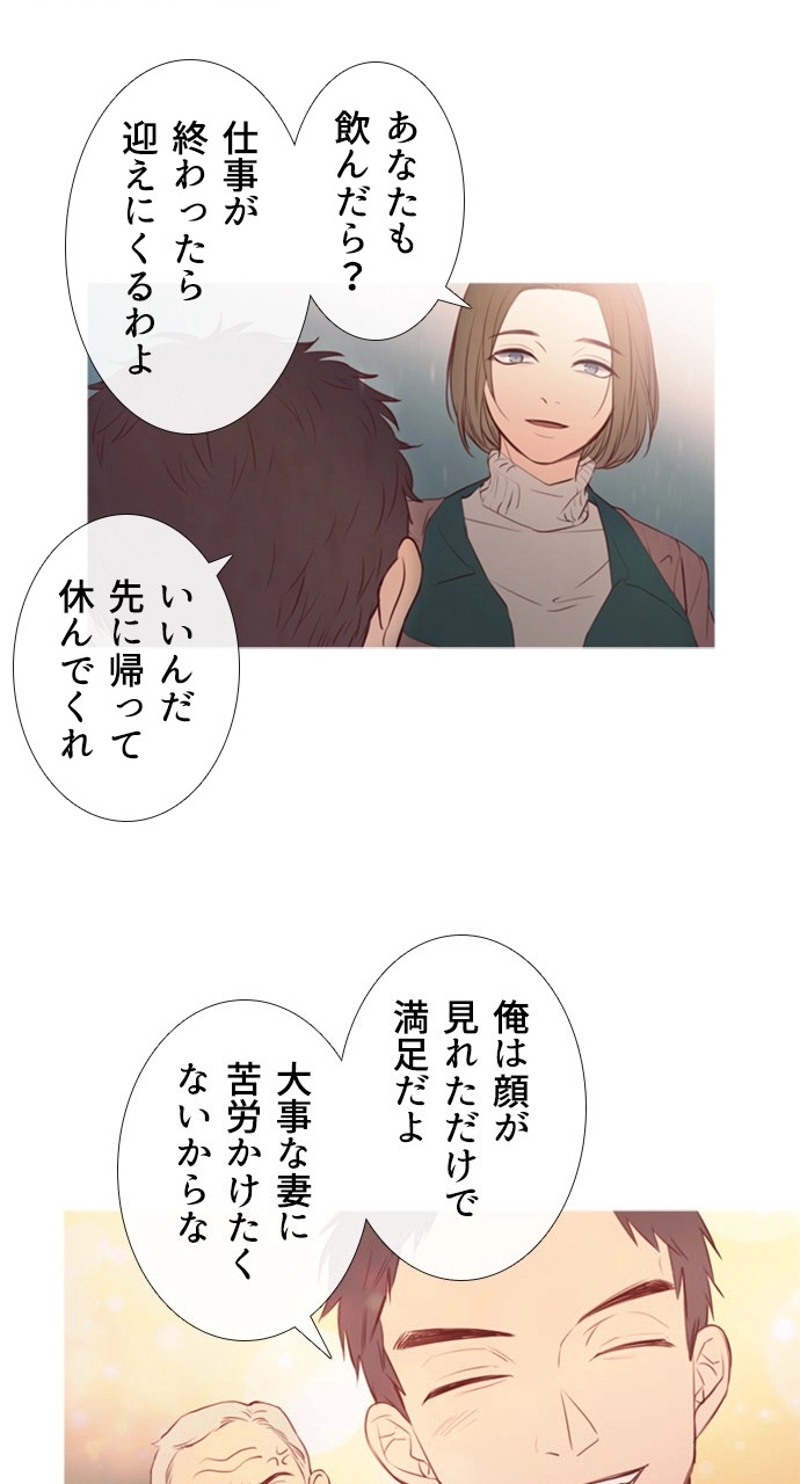 misterioso 第1話 - Page 32