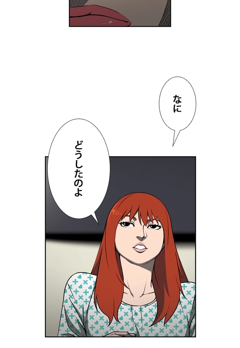 SO YOU 第2話 - Page 60