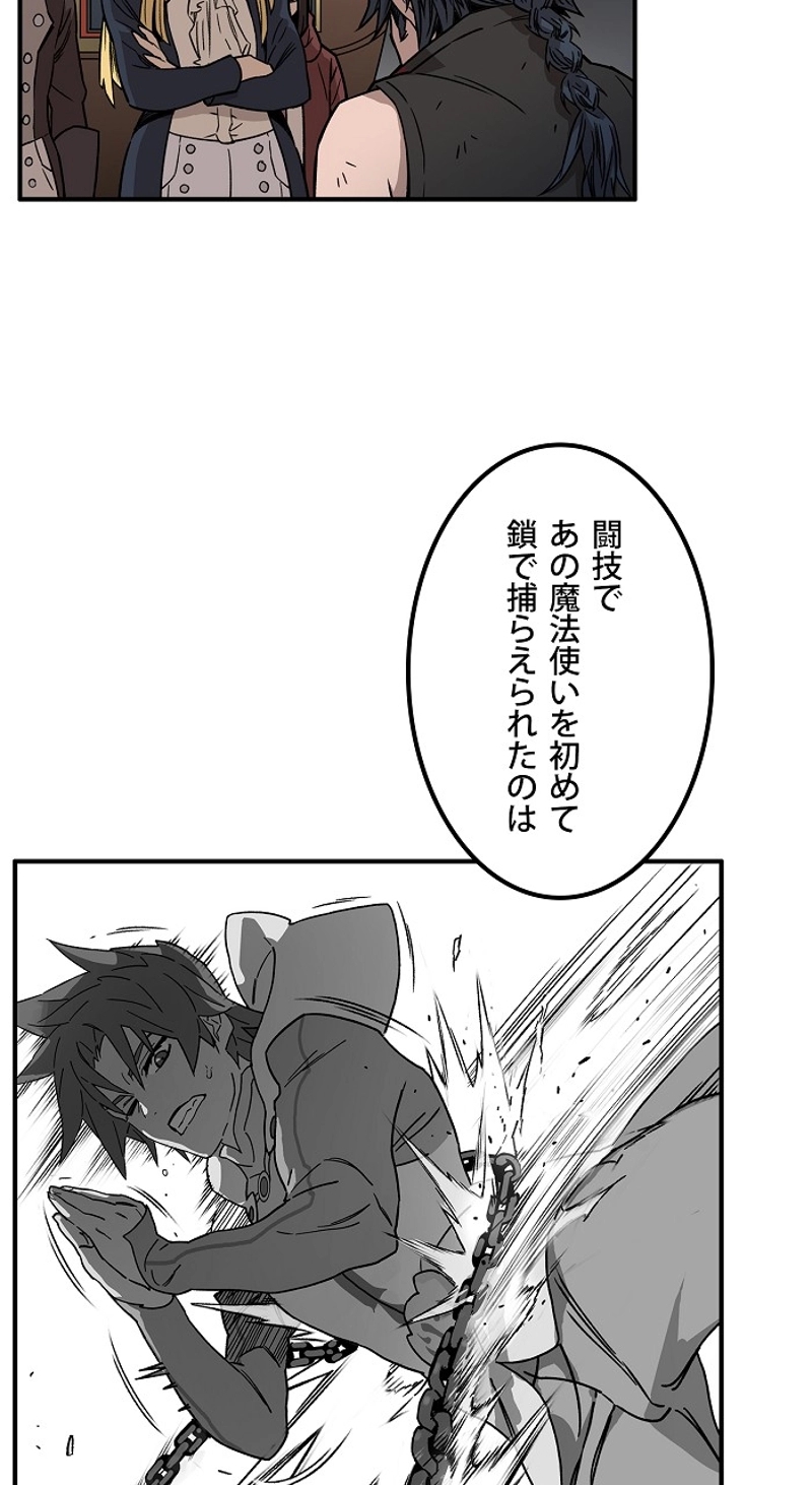 アイレ 第2話 - Page 52