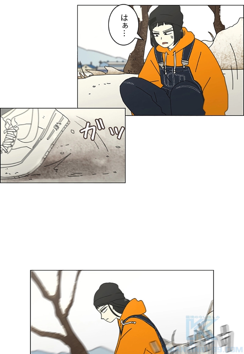 恋愛革命 第149話 - Page 19