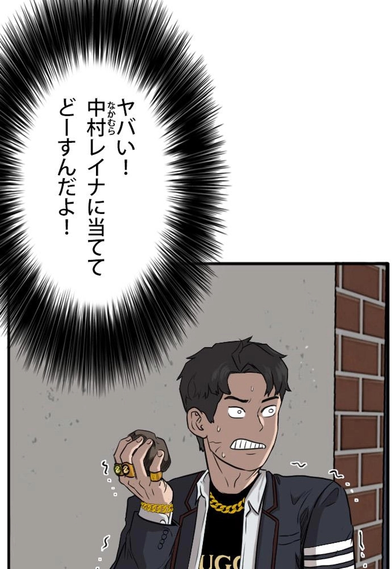 悪い男 第2話 - Page 199