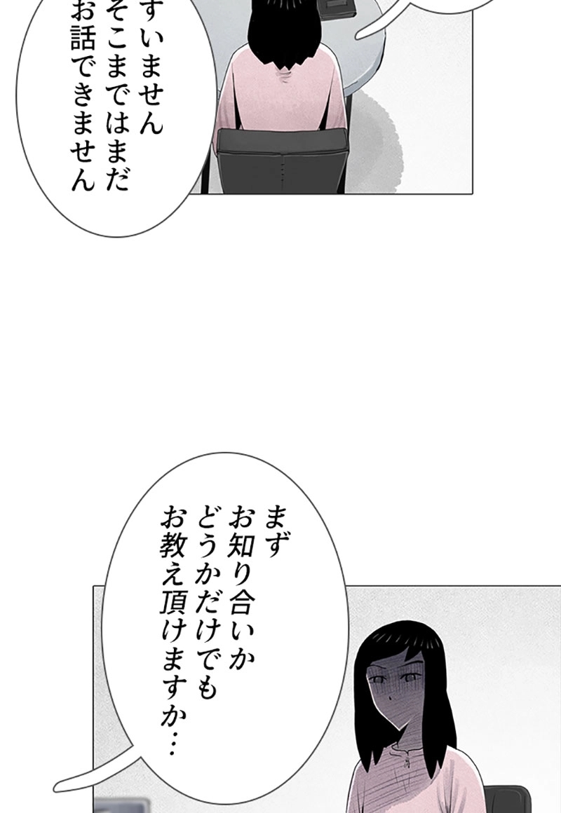 コネクト 第16話 - Page 7