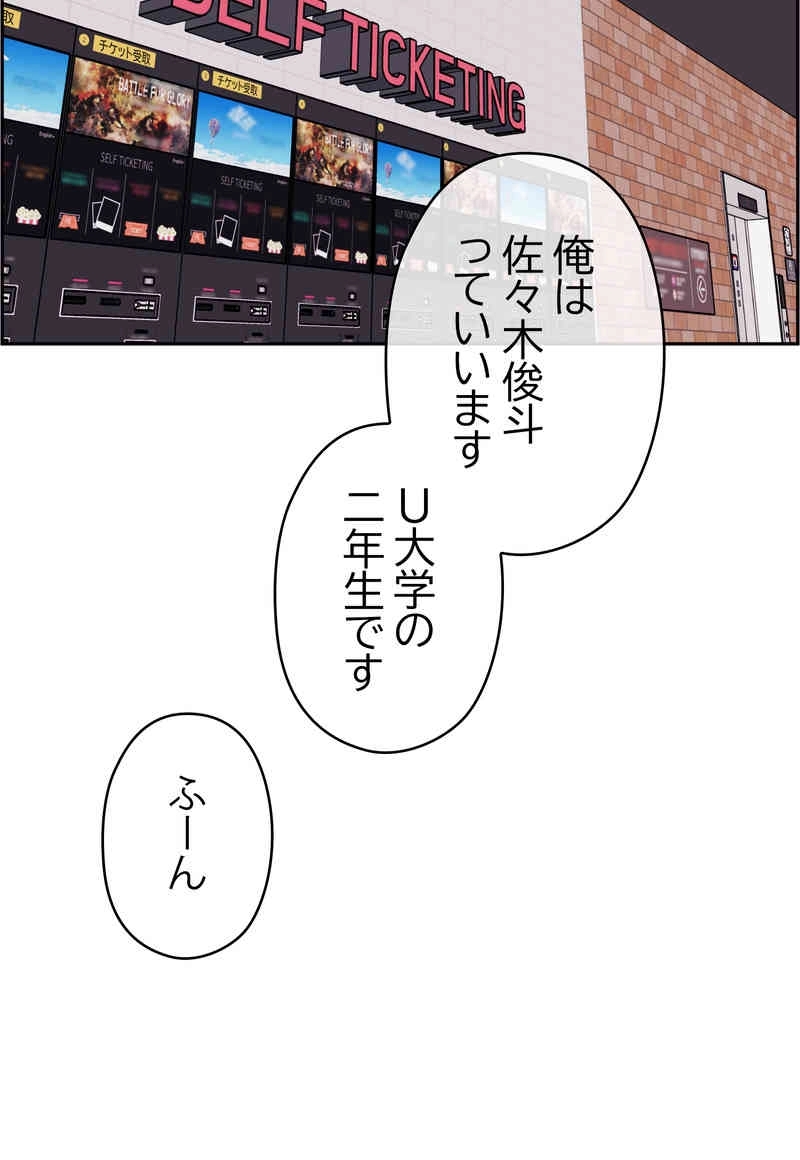 滅亡×チョイス 第3話 - Page 3