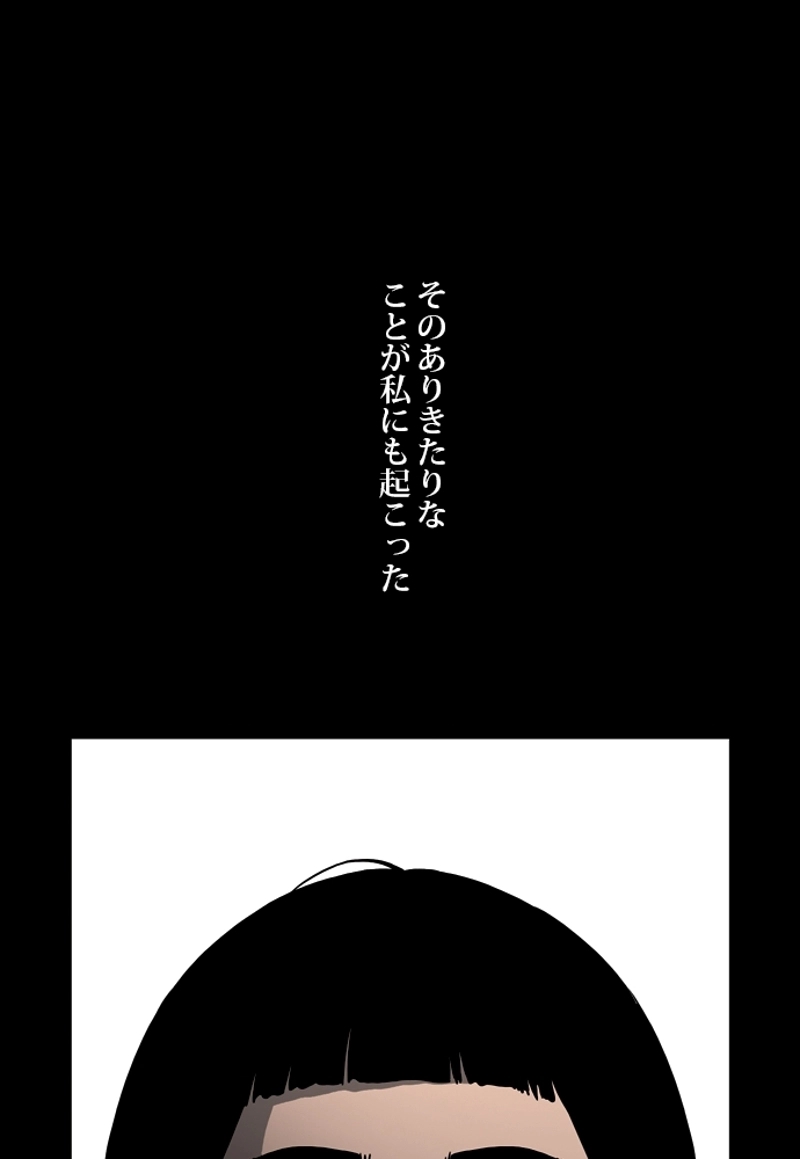 SO YOU 第3話 - Page 40