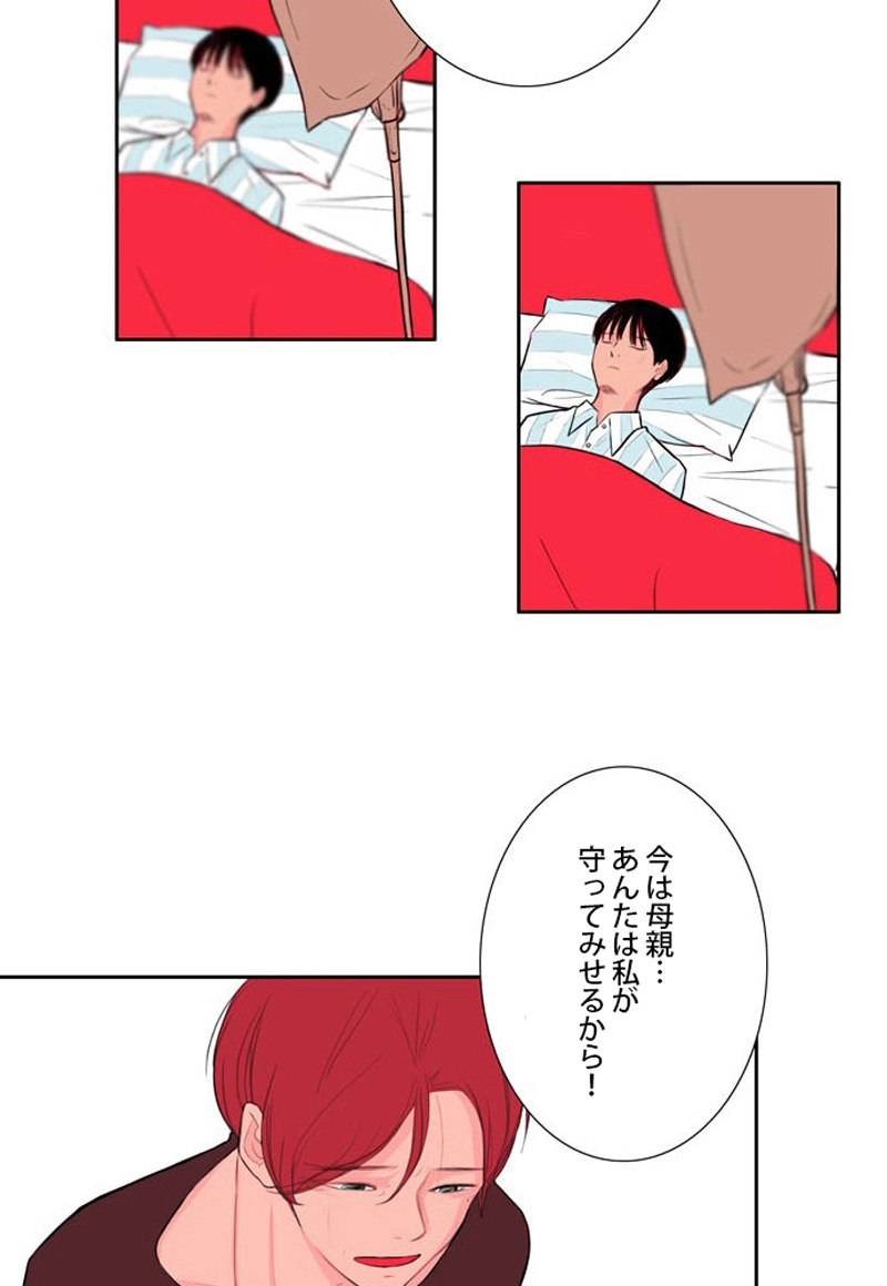 囁き 第2話 - Page 48
