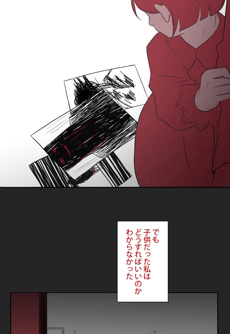囁き 第2話 - Page 34