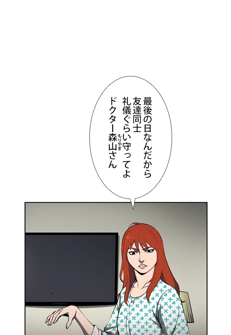 SO YOU 第2話 - Page 14