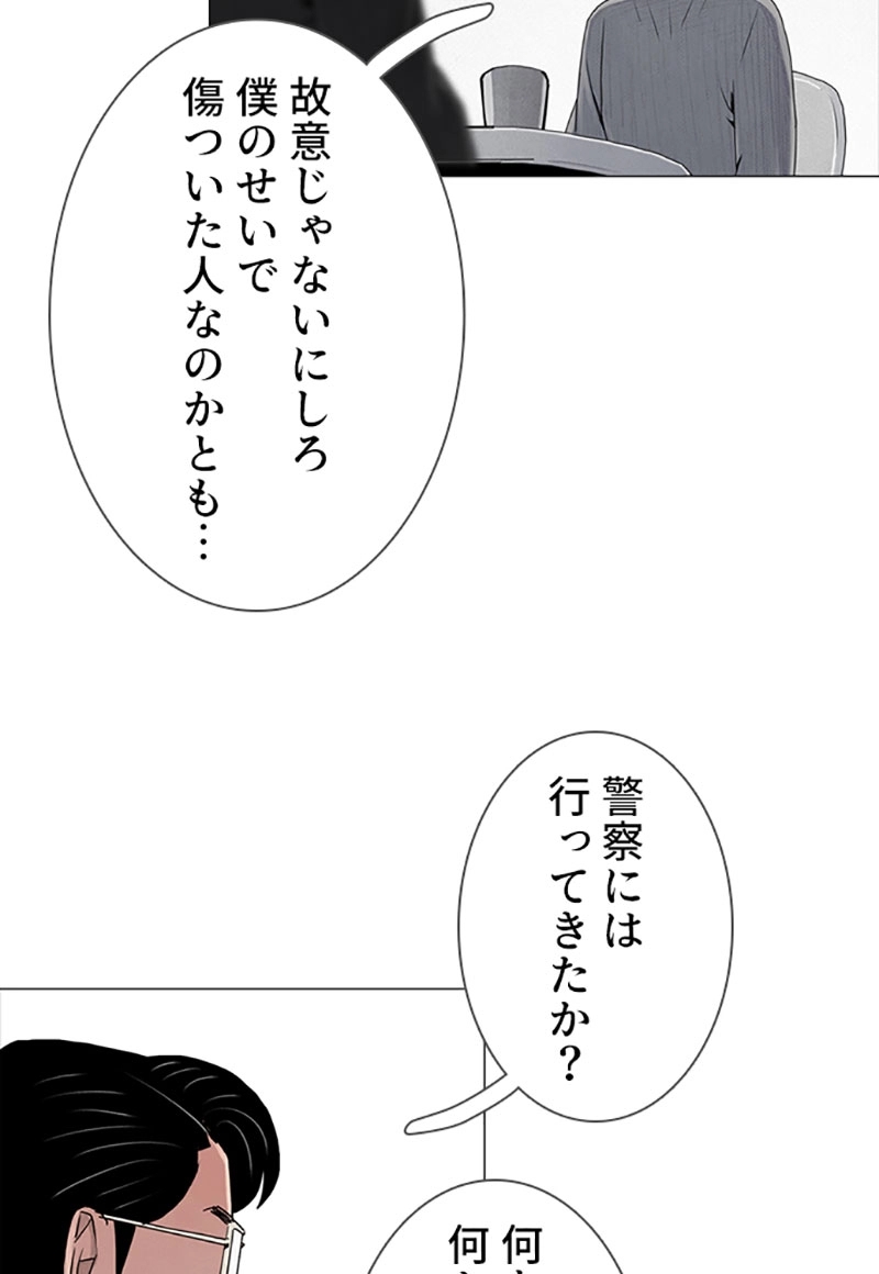 コネクト 第16話 - Page 50