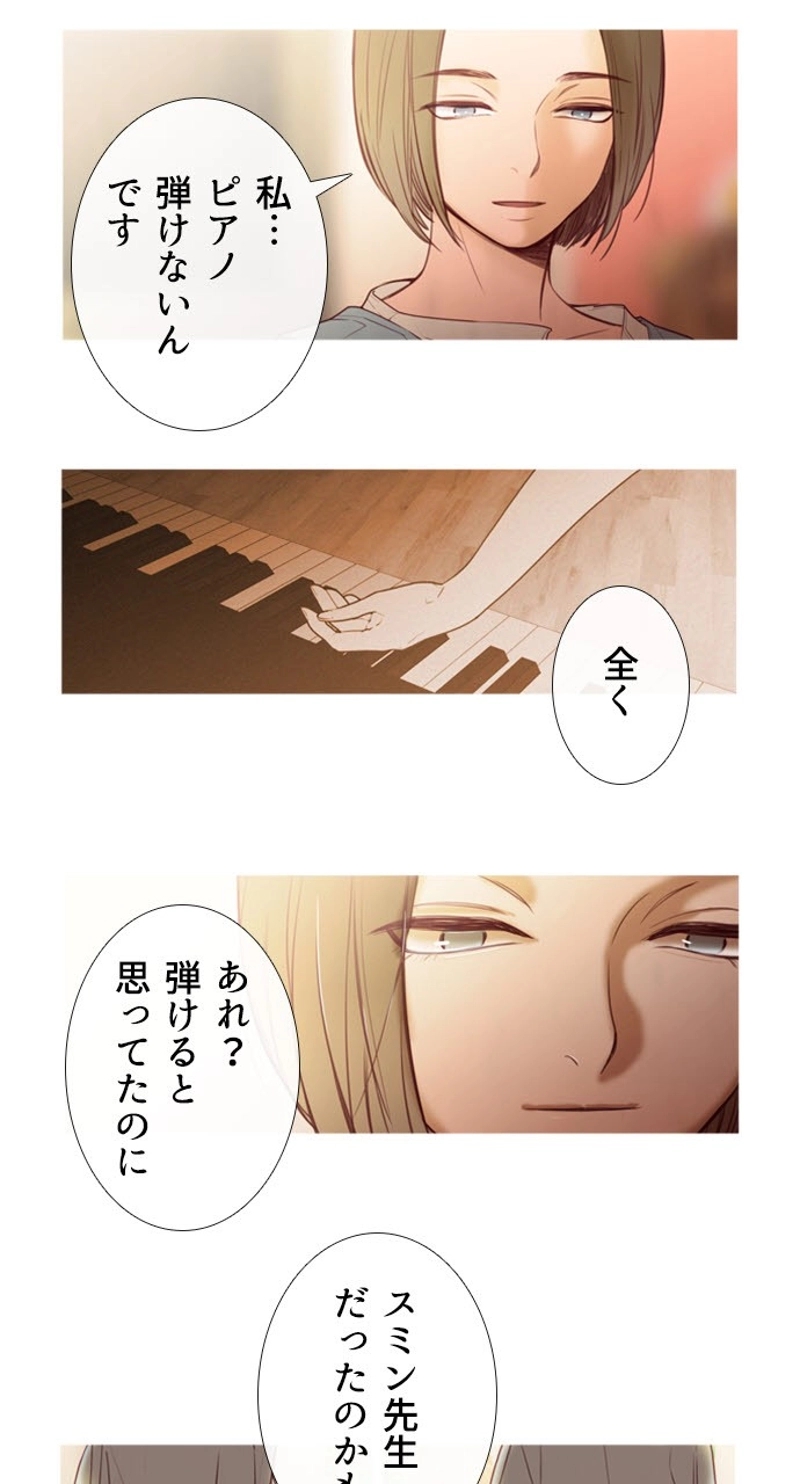 misterioso 第1話 - Page 43