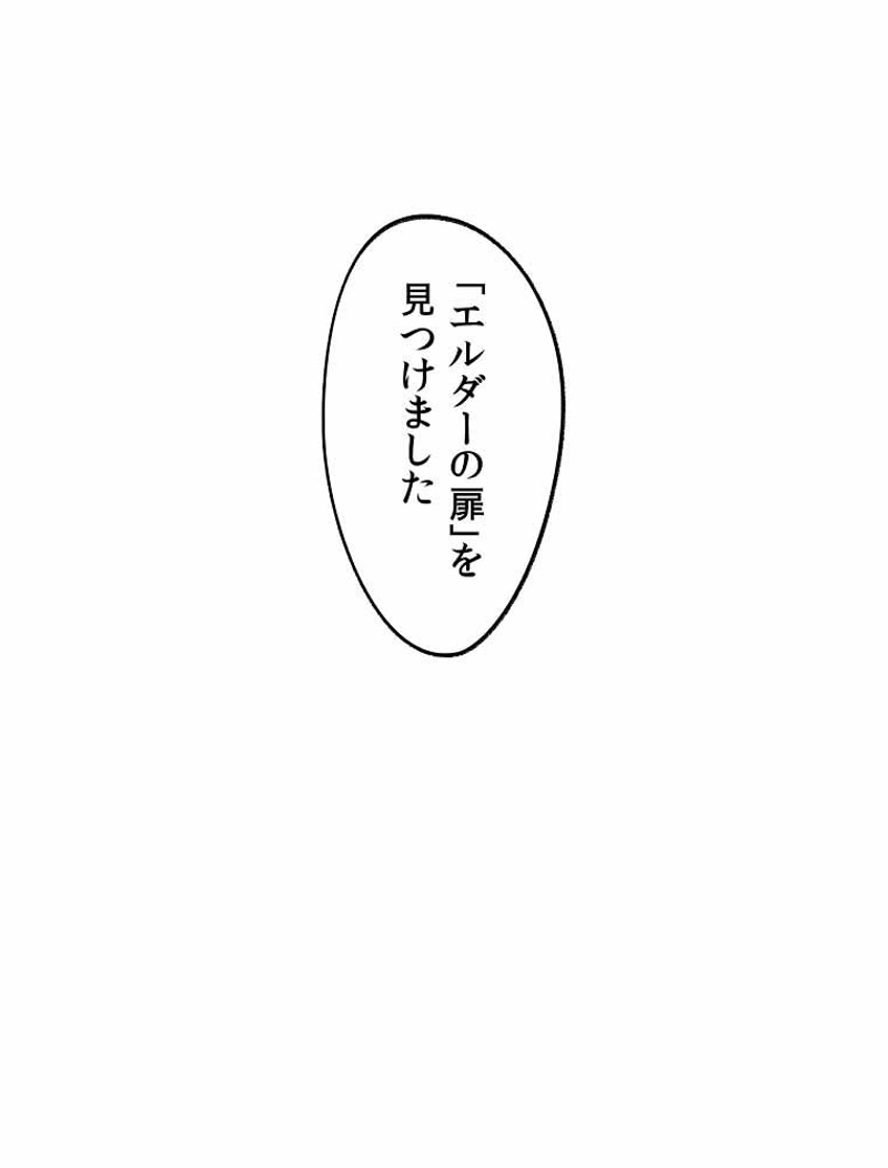 レグナル・トリガー 第2話 - Page 14