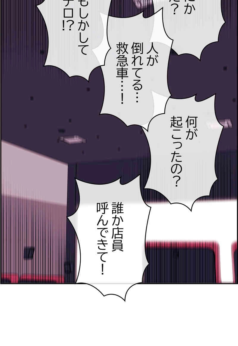 滅亡×チョイス 第3話 - Page 59