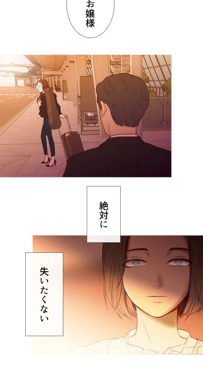 misterioso 第1話 - Page 67
