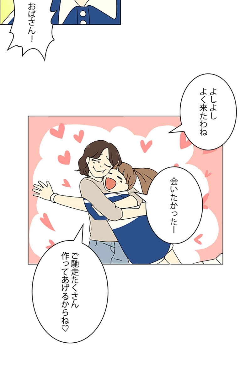 恋愛革命 第221話 - Page 18