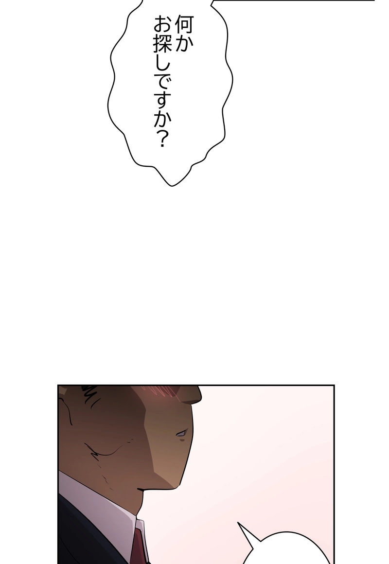 かわいいオトコ 第2話 - Page 67