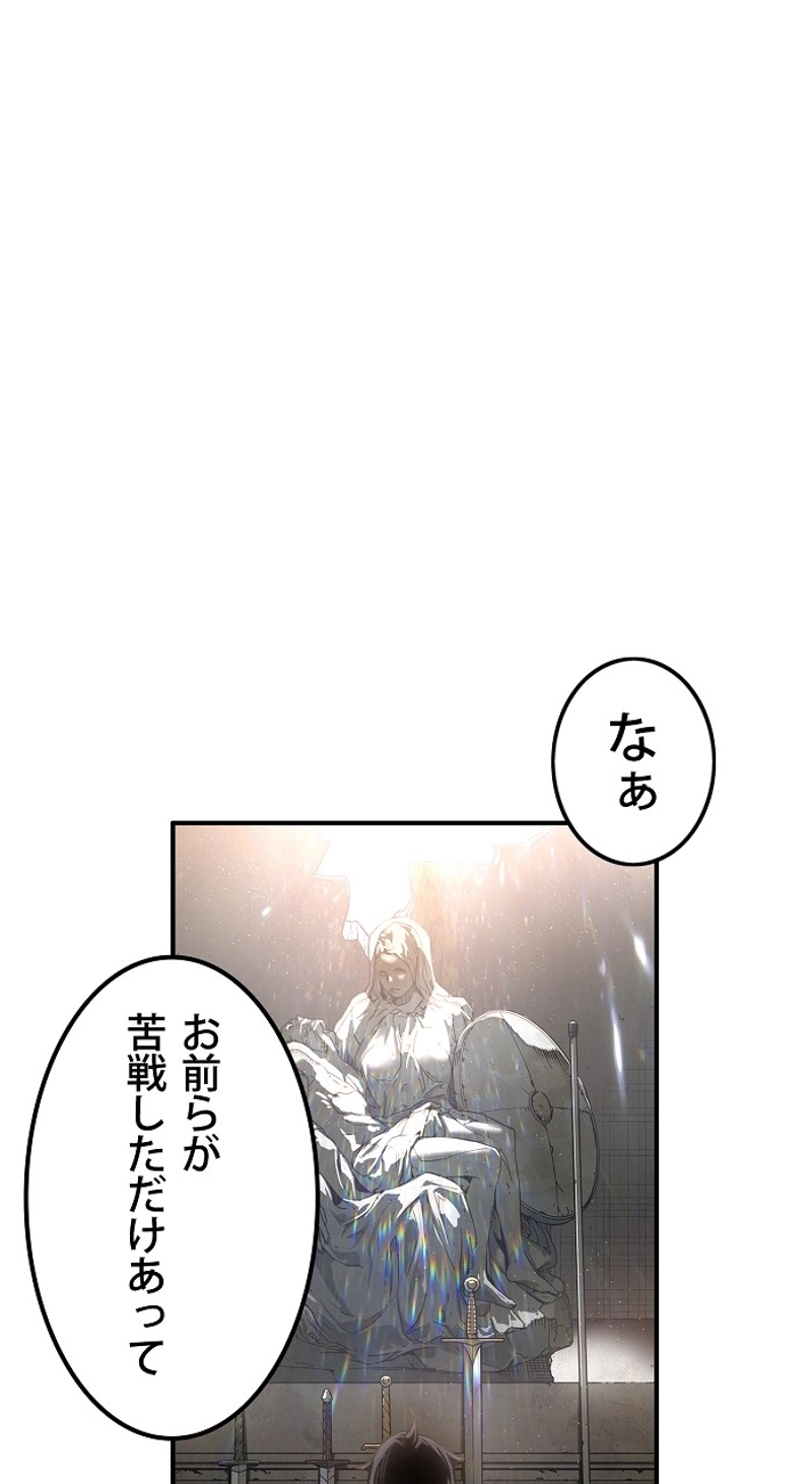 アイレ 第2話 - Page 27