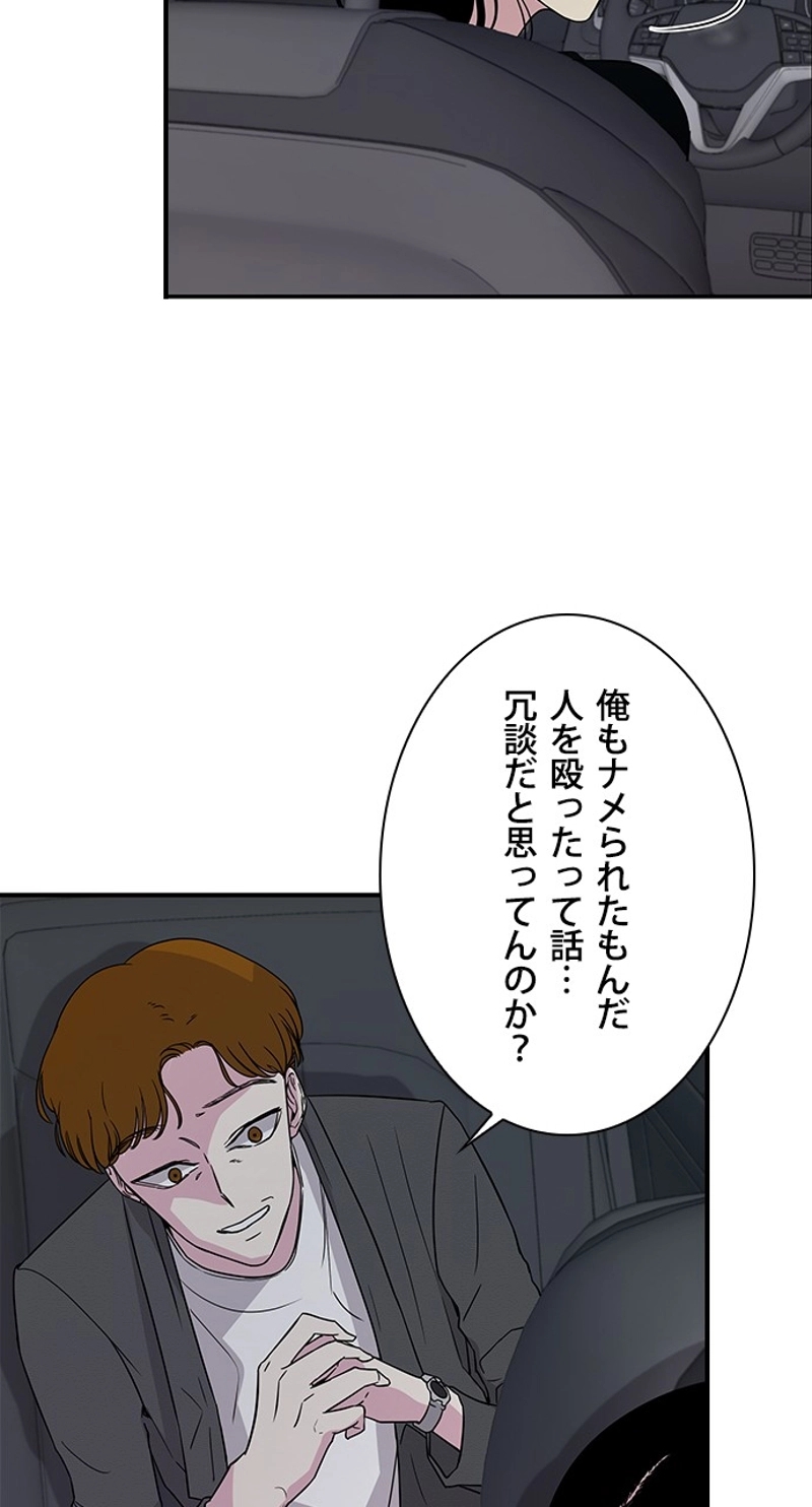 罠 第10話 - Page 16