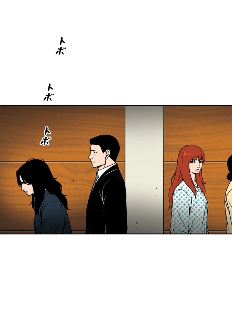 SO YOU 第2話 - Page 82