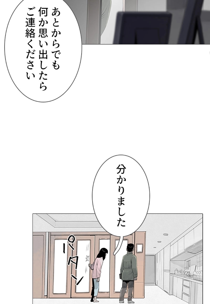 コネクト 第16話 - Page 34