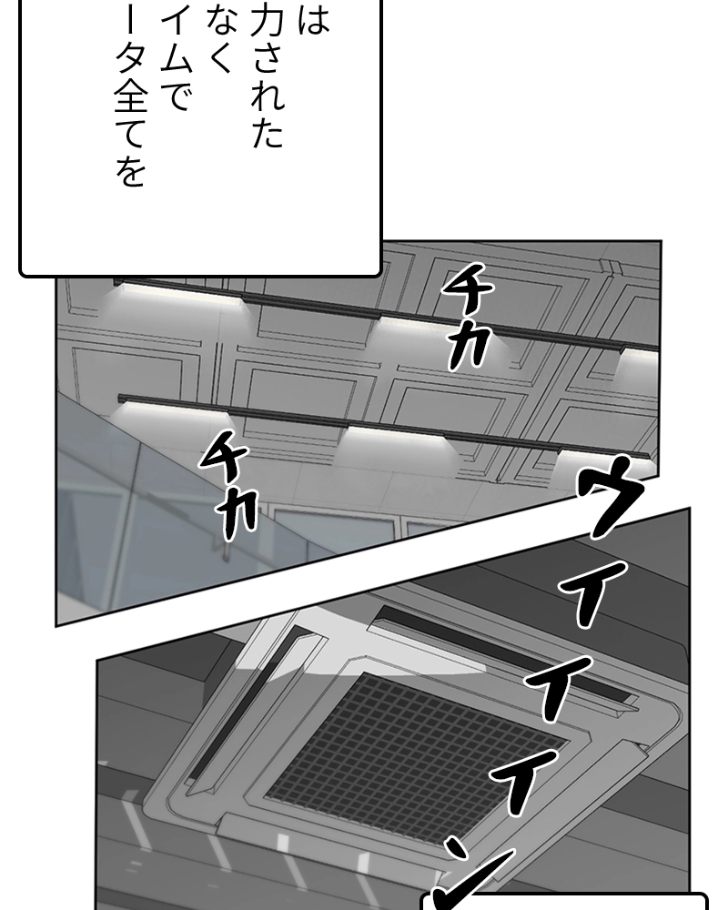 ZETA 第2話 - Page 108