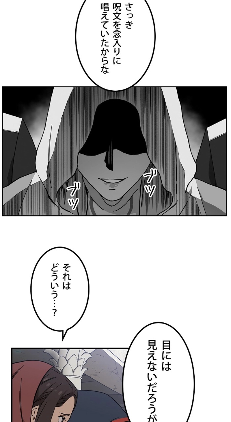 アイレ 第1話 - Page 170