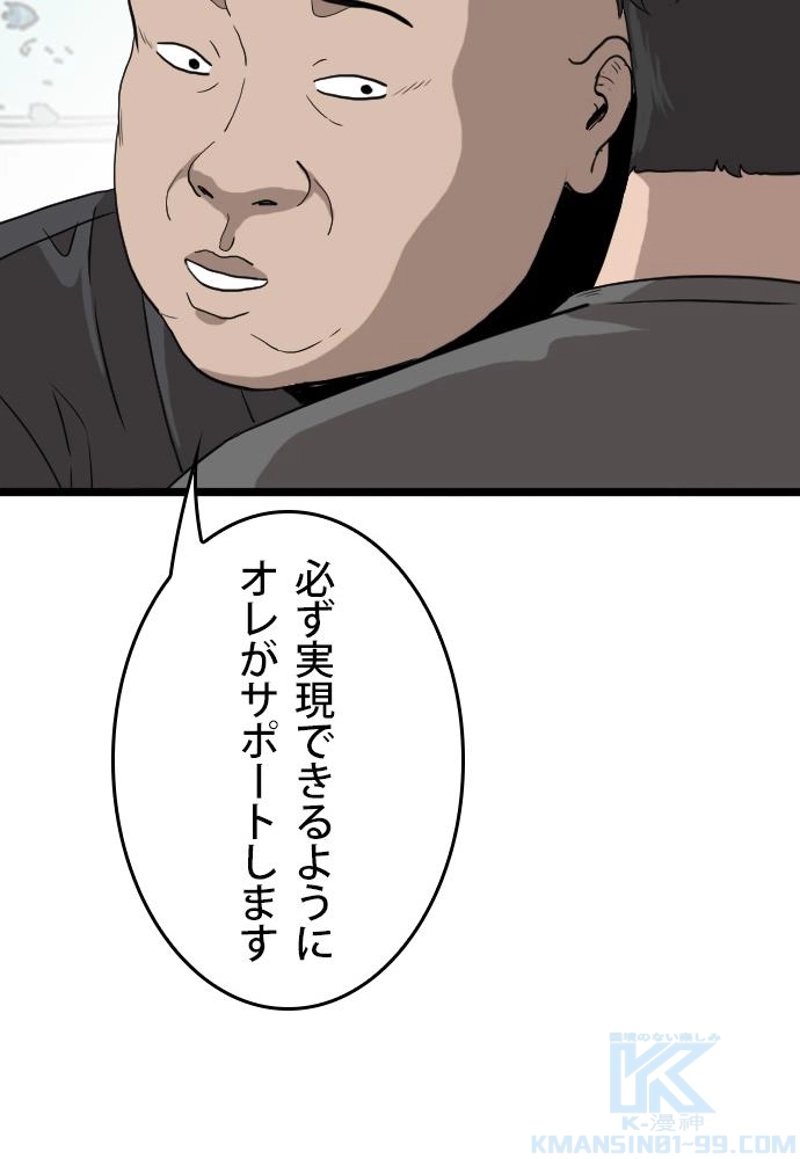 悪い男 第13話 - Page 35