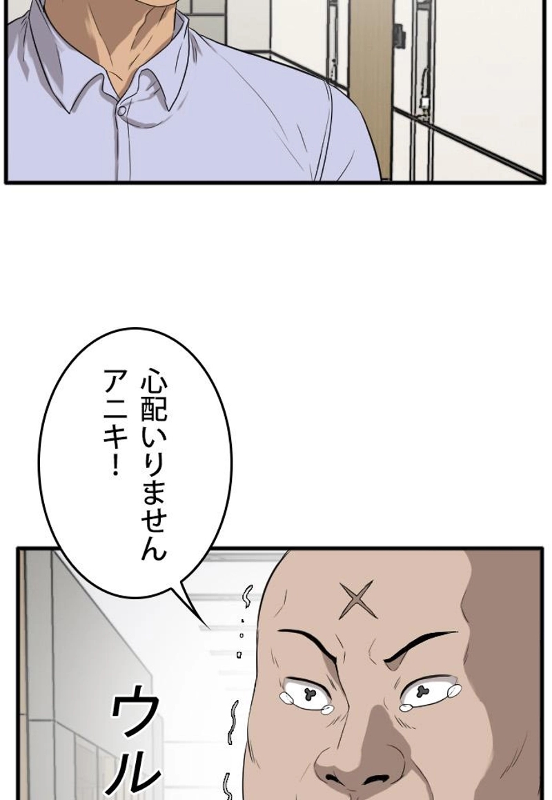 悪い男 第13話 - Page 13