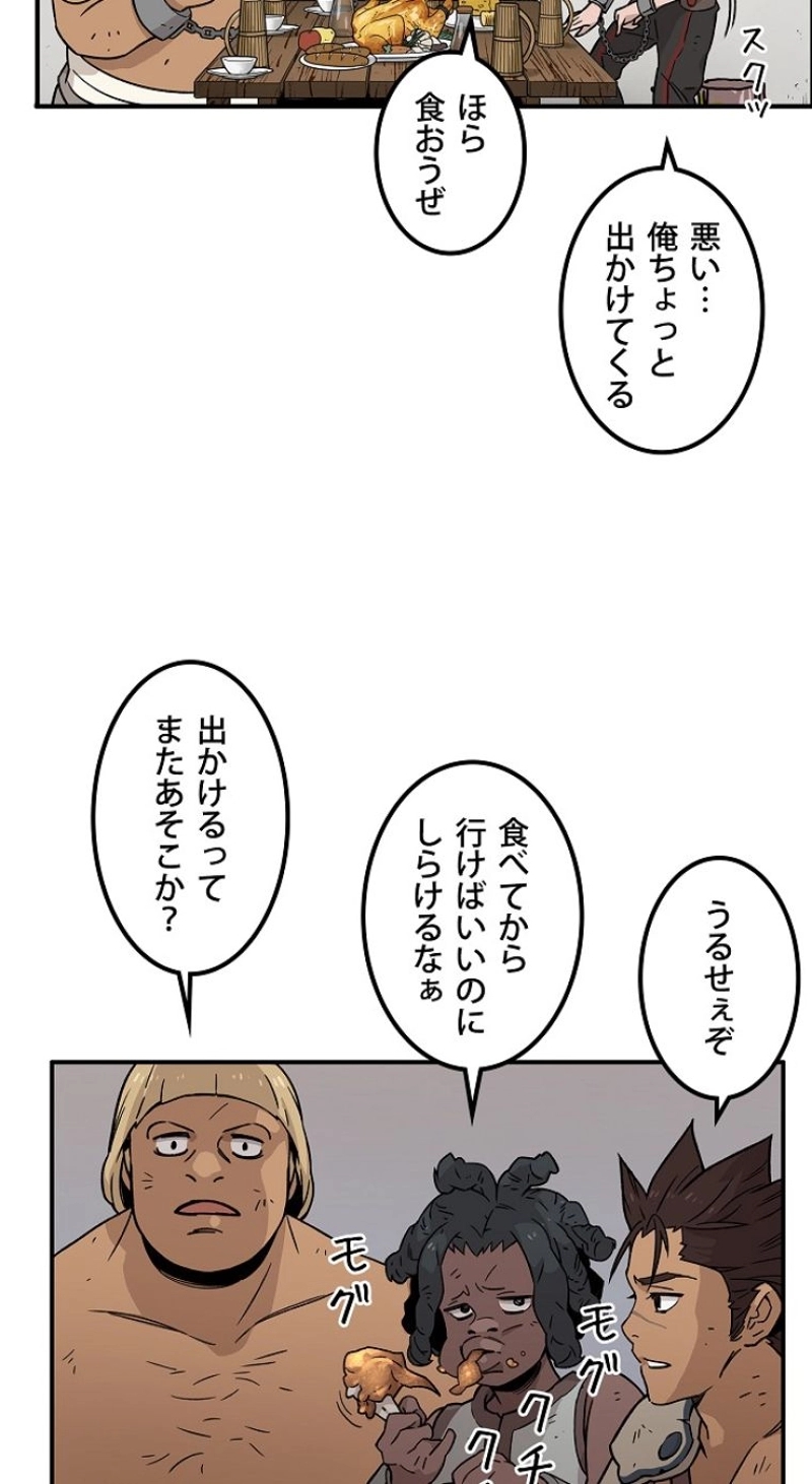 アイレ 第2話 - Page 25
