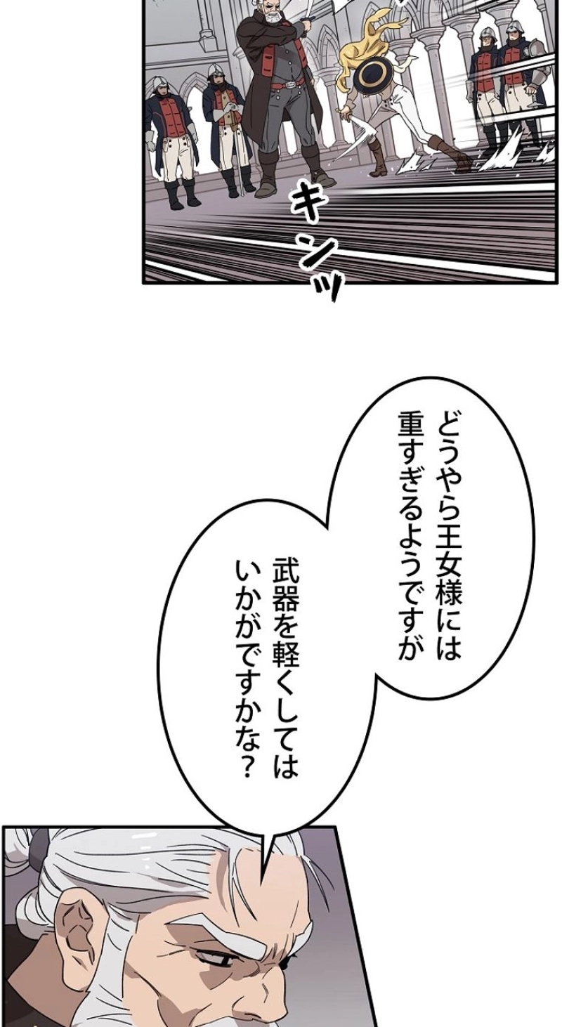 アイレ 第1話 - Page 15