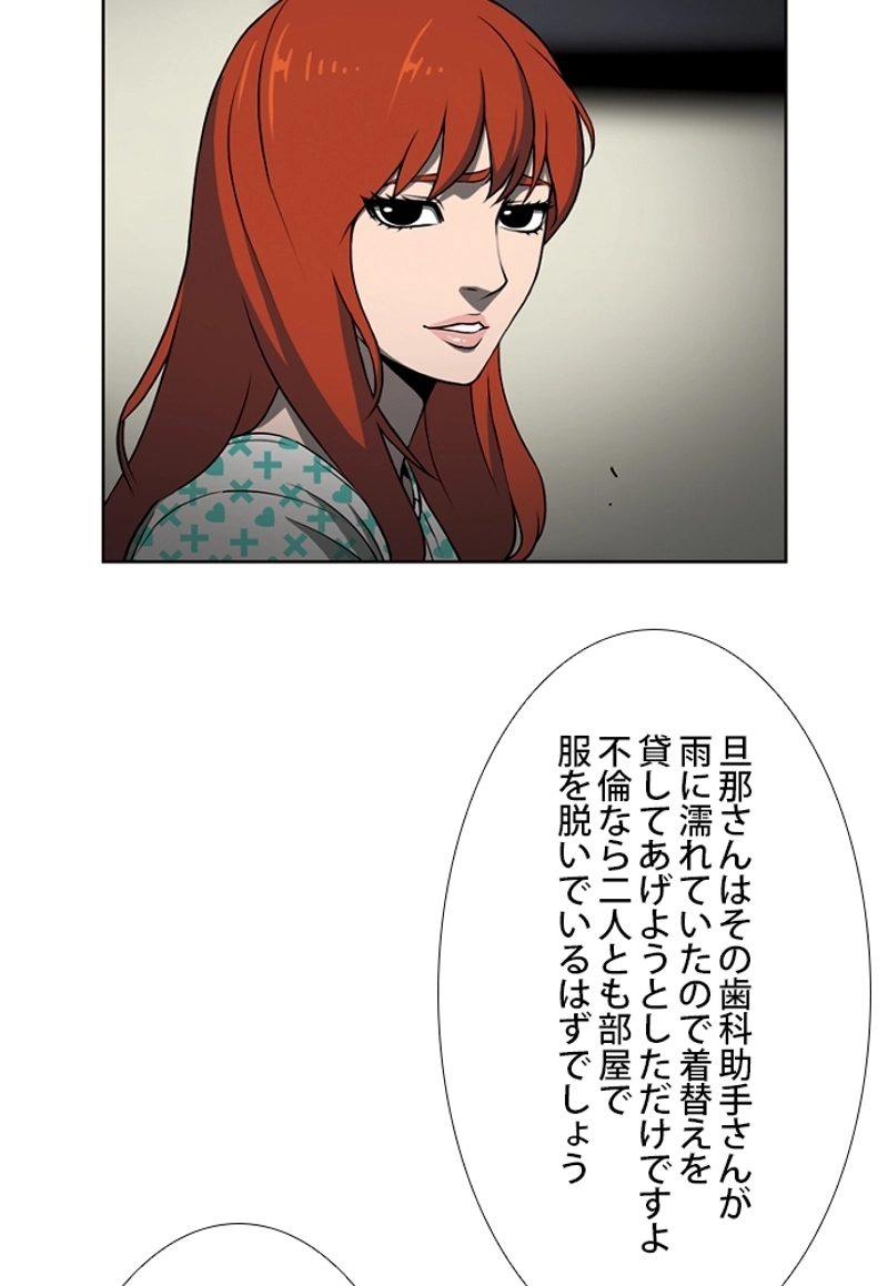 SO YOU 第1話 - Page 57