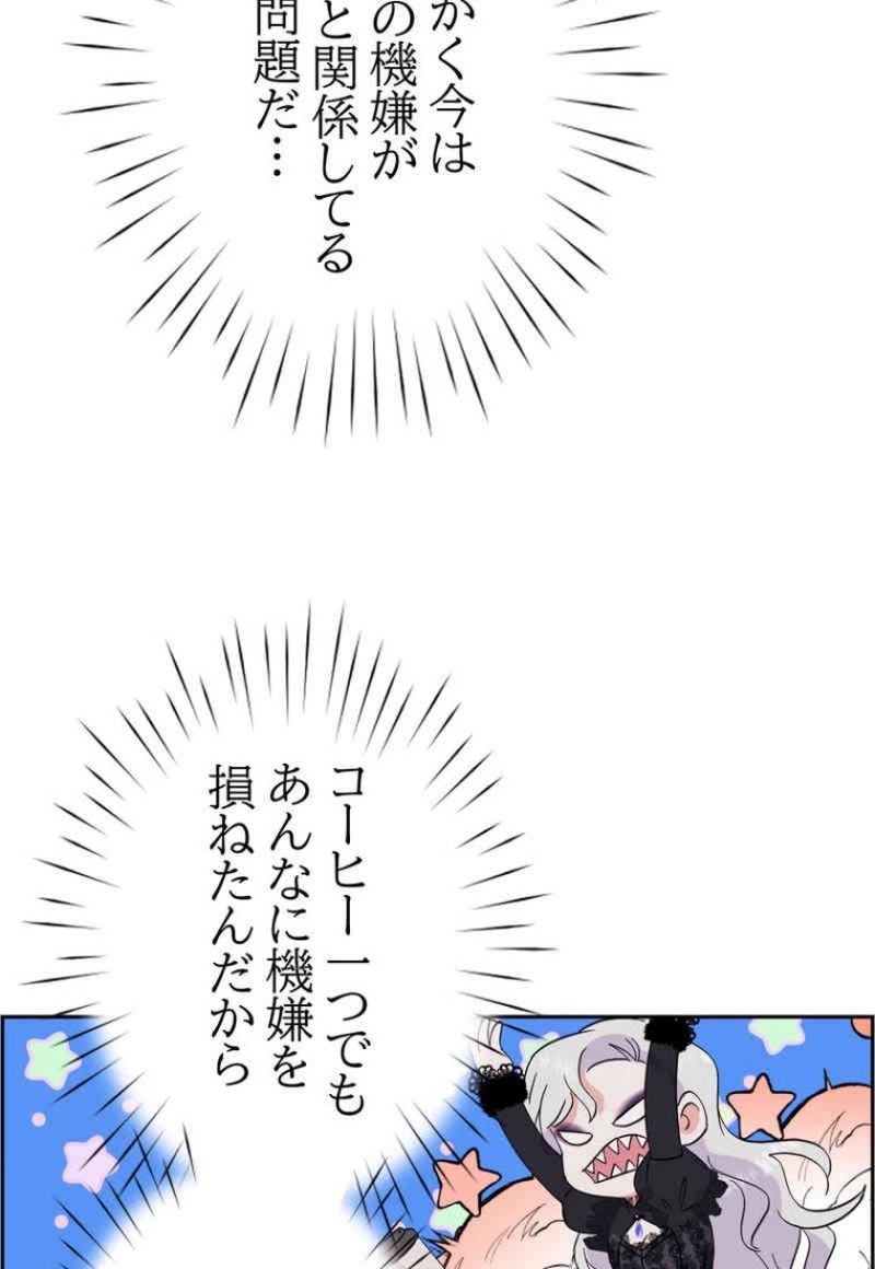 滅亡×チョイス 第3話 - Page 22