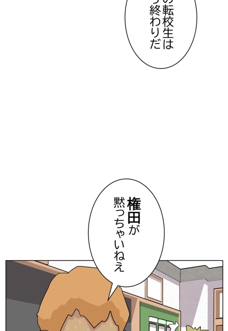 かわいいオトコ 第1話 - Page 142