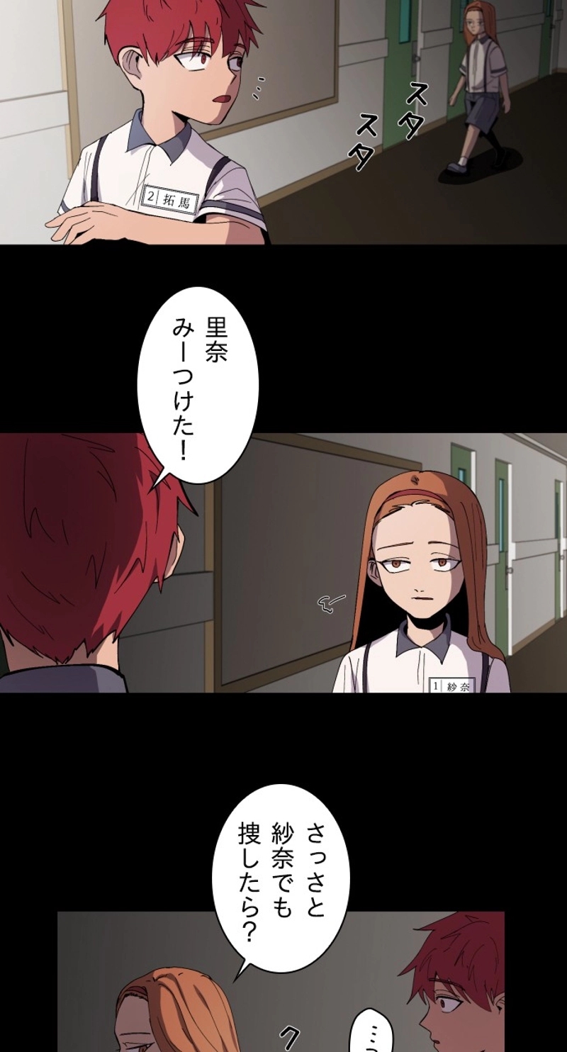 GET BACK 第1話 - Page 58
