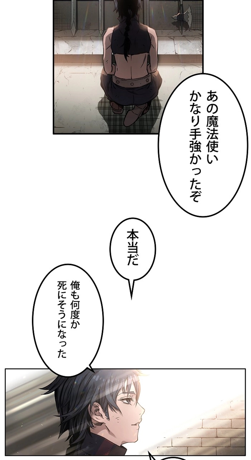 アイレ 第2話 - Page 28