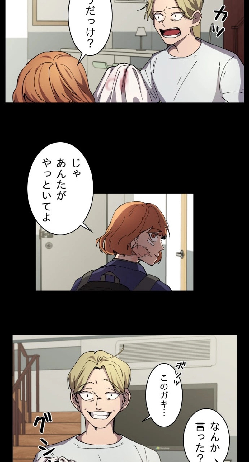 GET BACK 第3話 - Page 18
