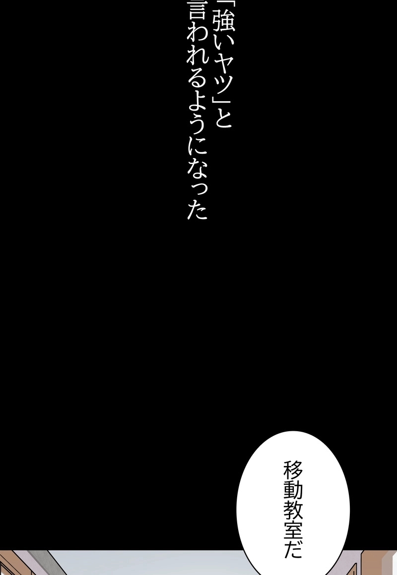 かわいいオトコ 第1話 - Page 54