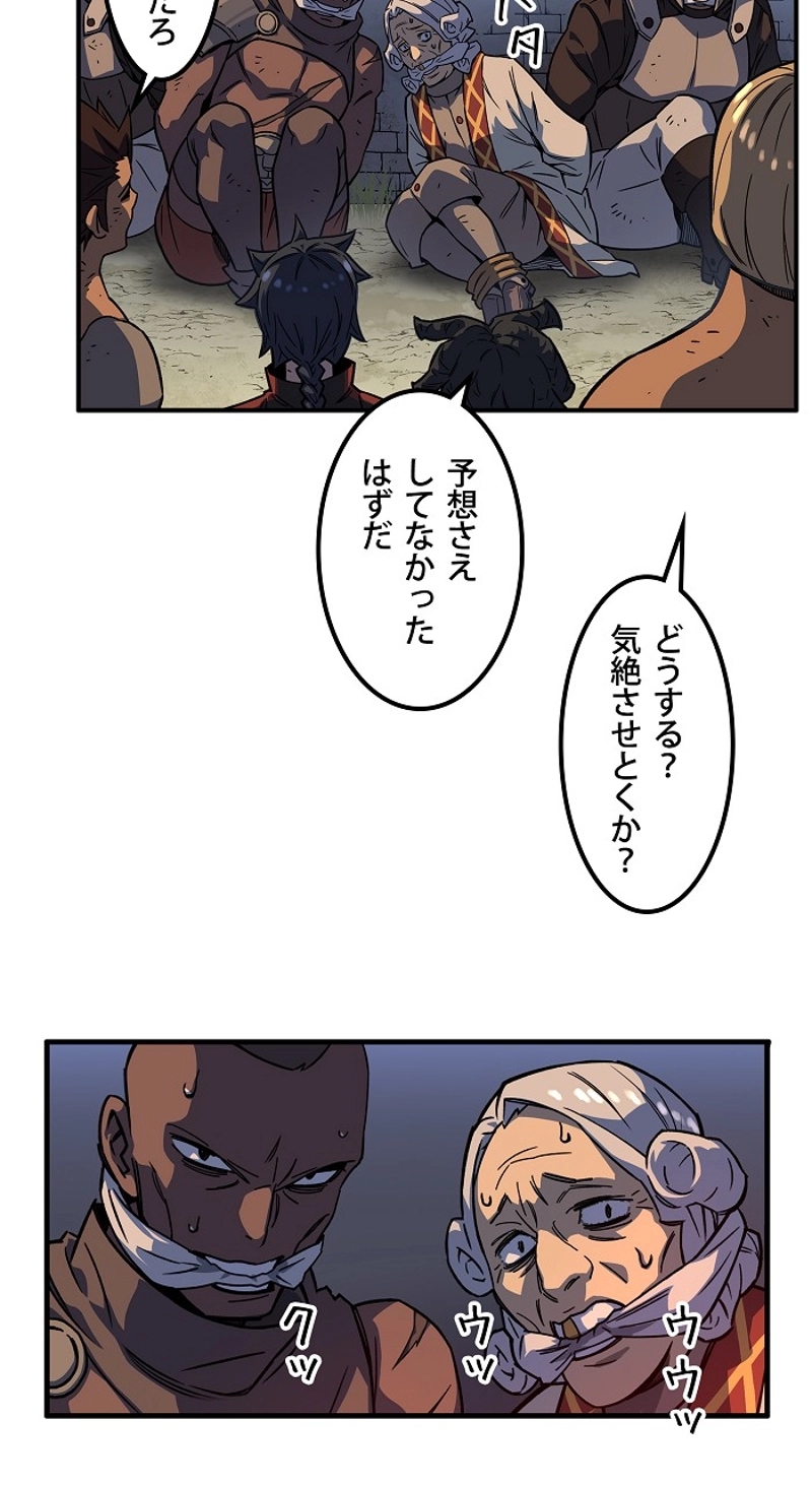 アイレ 第3話 - Page 114