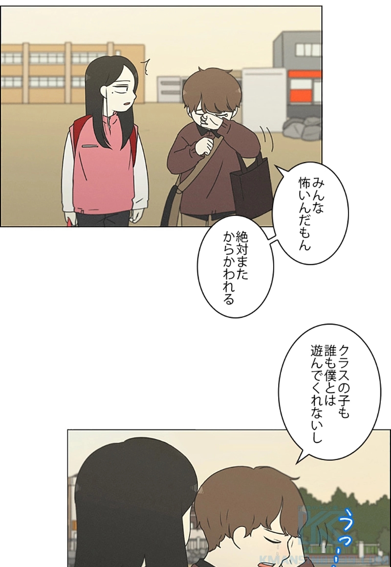 恋愛革命 第175話 - Page 19