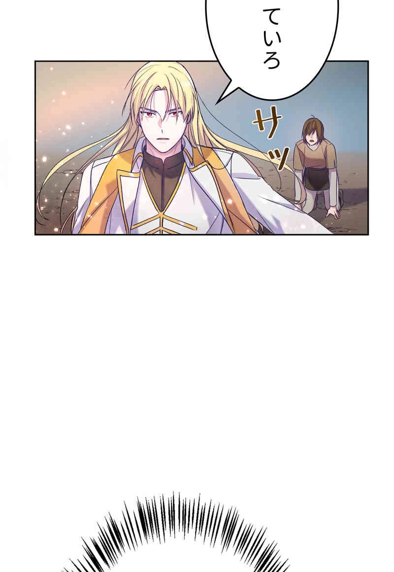聖なるアイドル 第1話 - Page 14
