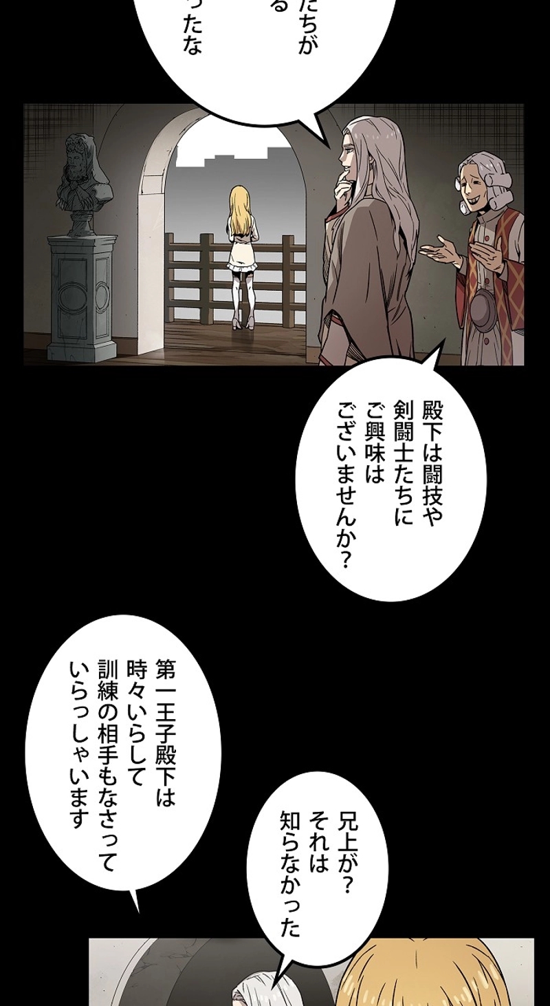 アイレ 第2話 - Page 103