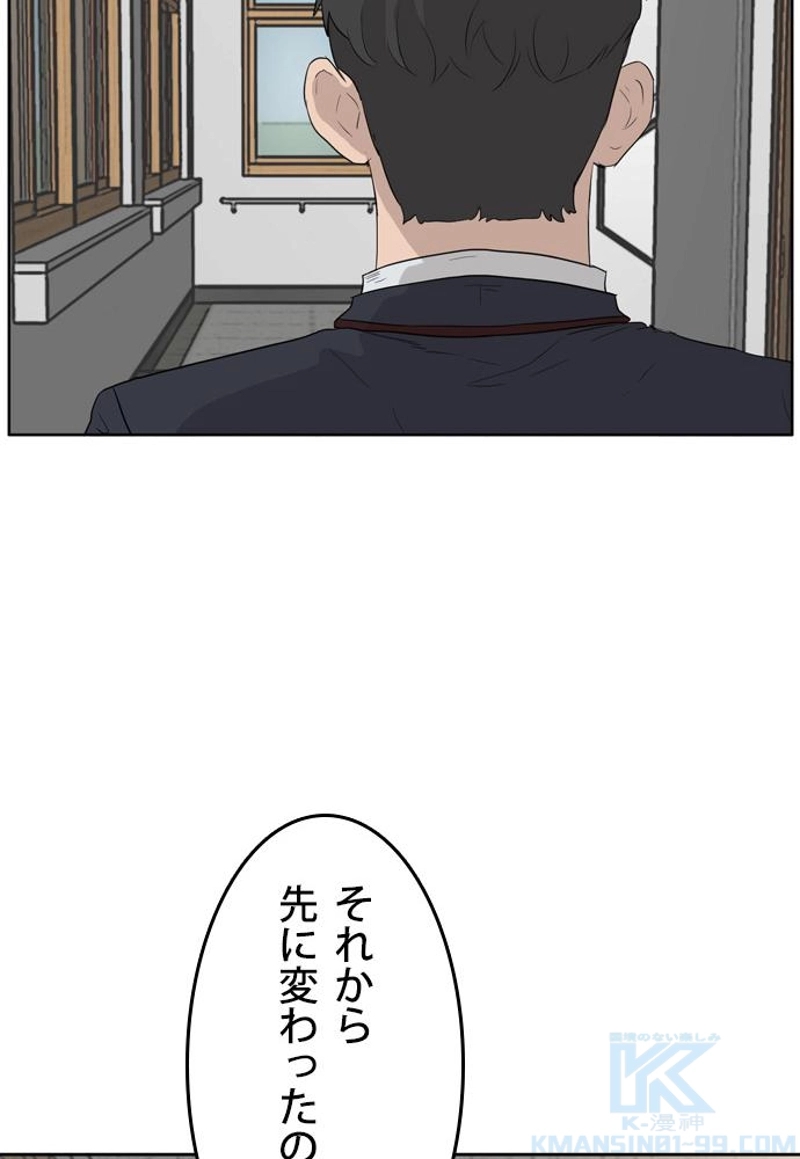 悪い男 第2話 - Page 119