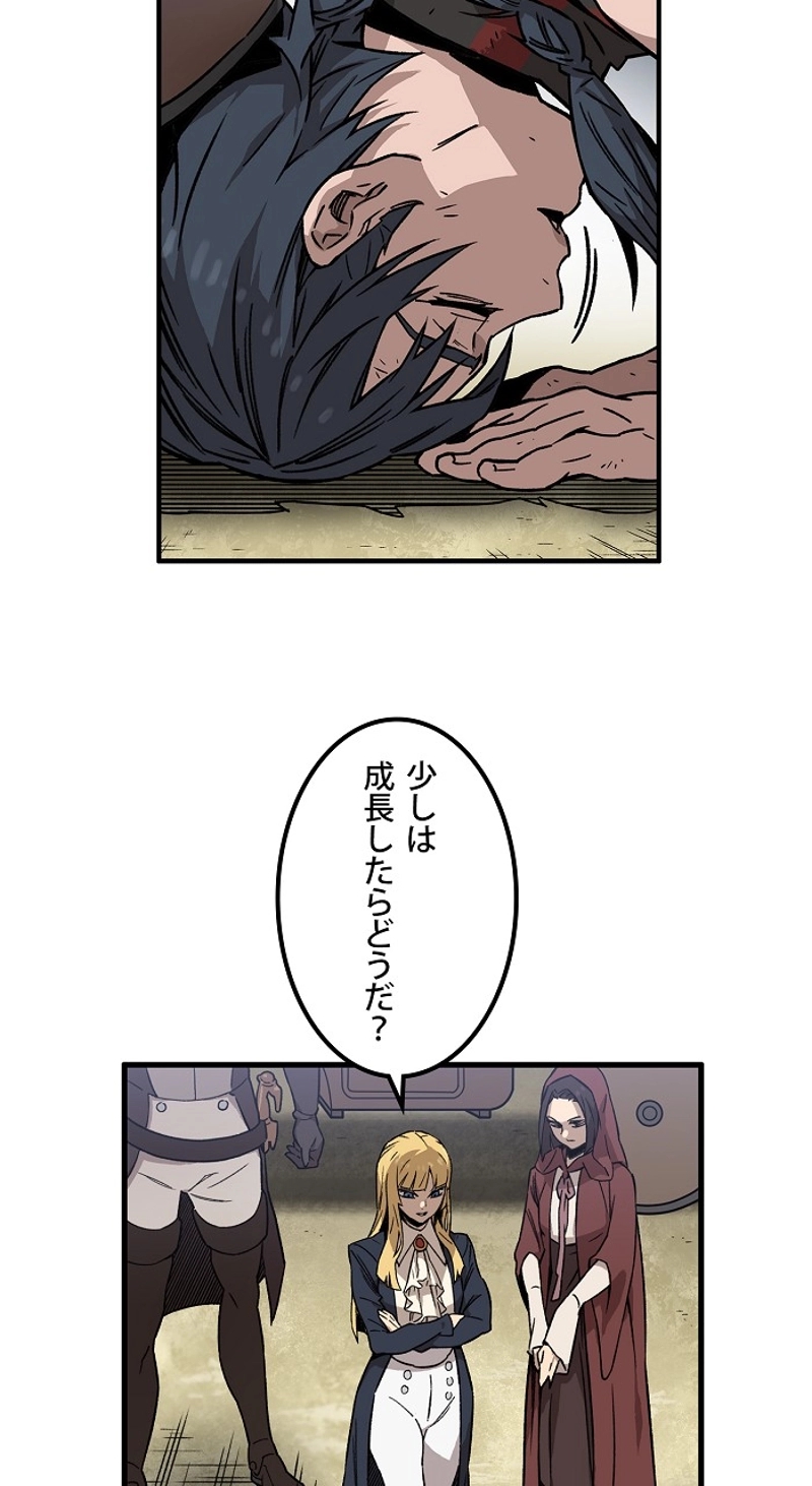 アイレ 第2話 - Page 49