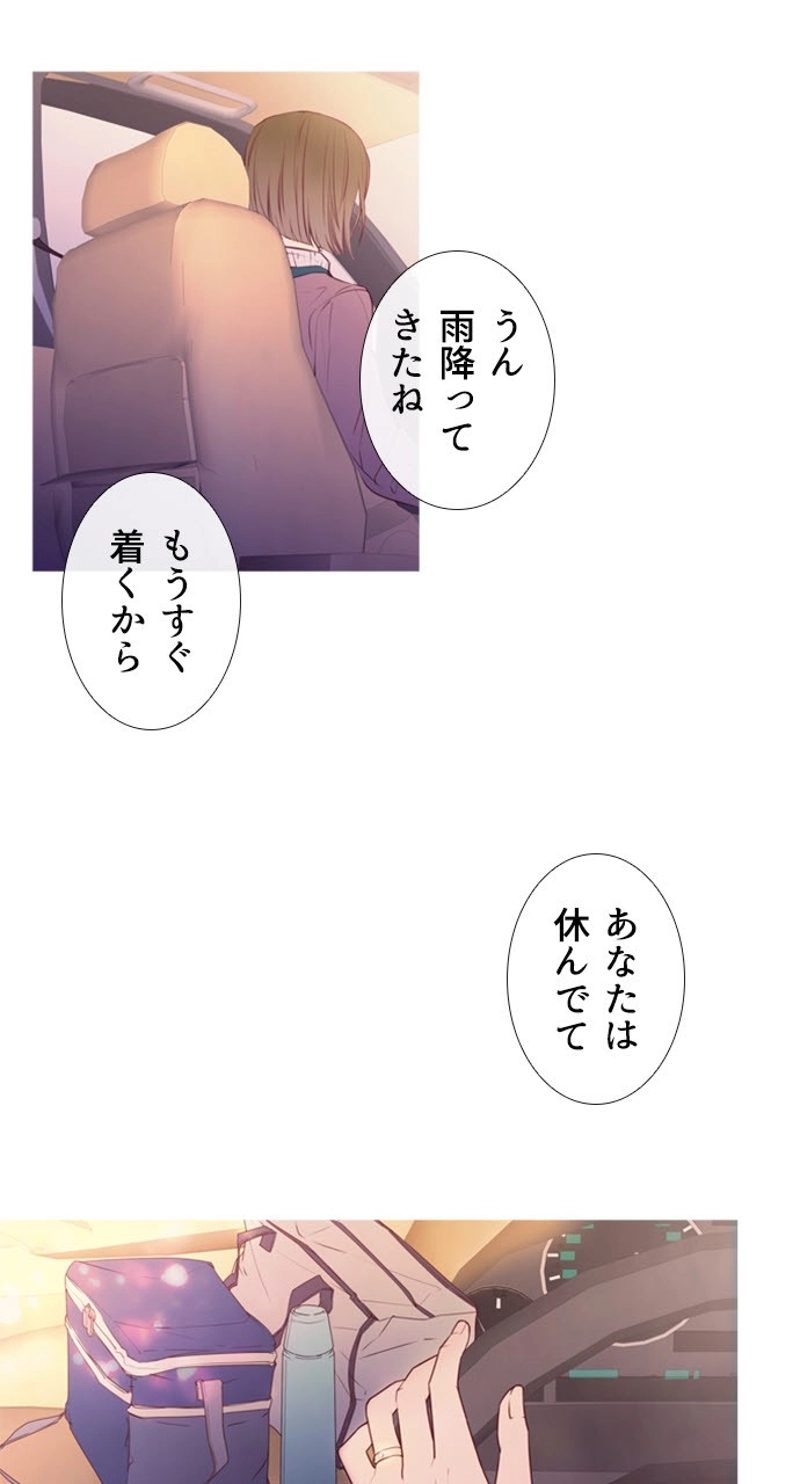 misterioso 第1話 - Page 4
